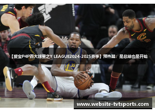 【爱宝P4P百大球星之Y LEAGUE2024-2025赛季】预热篇：是总结也是开始
